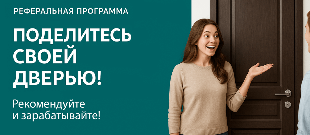 Реферальная программа Уссурийск